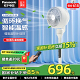 松下（Panasonic）空气循环扇电风扇落地扇 直流变频家用磁吸遥控电扇 柔风定时节能静音风扇 智能【温度感应】F-CW1801C