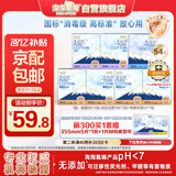 淘淘氧棉天山白消毒级卫生巾纯棉日夜组合7包54片【品牌直供 安心品质】