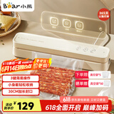 小熊（Bear）真空封口机家用食品抽真空机 真空压缩机干湿两用 大吸力封口机  FKJ-G01P6 