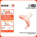 佳尔优优（garkoko）安抚奶嘴0-3-6个月母乳防胀超轻气新生婴儿玩具硅胶哄睡安抚宝宝 