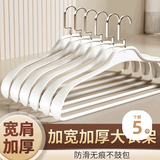 HOUYA大衣架5支45cm无痕家用不起肩宽肩大衣羽绒服加宽衣服挂架衣撑子