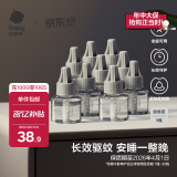 babycare电蚊香液婴儿宝宝驱蚊器儿童灭蚊神器全家可用大容量无香型9液