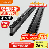 卡贝抽屉轨道滑轨滑道三节抽屉导轨衣橱柜家用五金配件18寸45cm