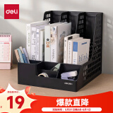 得力（deli）3联带笔筒多功能桌面档案收纳盒文件框栏篮盘书立架 办公室用品多层文件置物架资料架子镂空黑色