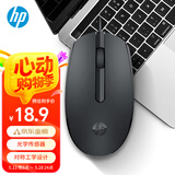 惠普（HP）M10鼠标 有线鼠标 商务办公男女生通用USB接口即插即用无需驱动人体工学有线鼠标 黑色