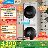 美的（Midea）洗烘套装 10公斤滚筒洗衣机+热泵烘干机 智能投放 1.1洗净比MG100AIR1PLUS+AIR1 家电国家补贴