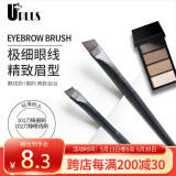 优家UPLUS明星同款#101刀锋眉刷+102刀锋眼线刷2支组合化妆刷