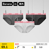 蕉内（Bananain）【周冬雨同款】301S女士三角棉内裤撞色腰带7A抗菌中腰无痕夏3件 【加弹款】粉腰-花灰色系 3条 M