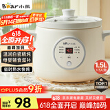 小熊（Bear）电炖锅 电炖盅 煮粥神器煲汤锅炖汤锅 BB煲婴儿煮粥锅熬粥宝宝炖盅养生1-3人辅食锅E15K2 1.5L