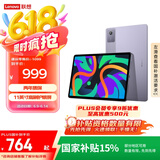 联想【国家补贴15%平板电脑】小新Pad 2024 11英寸学习办公 娱乐影音 莱茵护眼8+256GWIFI 紫