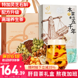 忆江南养生茶人参石斛菊花茶450g清礼品保润盒熬夜送父母长辈滋补礼物品