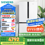 西门子（SIEMENS）605升十字四开门对开门家用冰箱家电国家补贴以旧换新 一级能效 无霜冷藏保鲜大怪兽 白K56L20CMEC