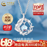 中国黄金（CHINA GOLD）蓝桉与鸟S925银项链女生新款银饰吊坠生日母亲节礼物送女友老婆 【京速达】蓝桉与鸟项链