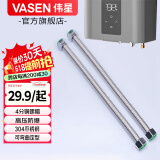 伟星 波纹管 304不锈钢 燃气热水器冷热水进出水管4分 金属高压管 【2根】4分波纹管 40cm