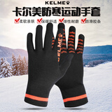KELME 卡尔美手套可触屏冬季足球手套成人儿童运动手套防寒训练手套保暖儿童手套 9883406黑橙-手套 均码 儿童足球训练保暖手套