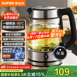 苏泊尔（SUPOR）玻璃电水壶热水壶高硼硅玻璃电热水壶 1.7L烧水壶 一键保温恒温 SW-17E29A