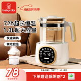 Baby Color恒温水壶婴儿调奶器冲泡奶粉保温电热水壶温奶暖奶热奶器家用 【旗舰款】 1.3L +316不锈钢
