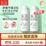 松达爽身露婴儿桃子水山茶油液体爽身粉宝宝爽肤水200ml*2