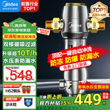 美的（Midea）前置过滤器40微米反冲洗压力表监控 QZBW20S-12T 全屋家用净水器清洗 旋风