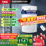 万家乐燃气热水器RS8【国补减15%】无级变频水伺服恒温负压增氧舱八重降噪家用增容防冻 WIFI远控 天然气 13L 无极变频水伺服