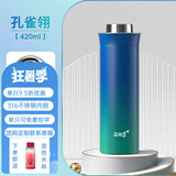 花间道焖茶杯保温杯男士父亲节礼物大容量茶杯个人专用泡茶车载水杯 420ml渐变蓝
