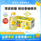 柚香谷（YUZUVALLEY）宋柚汁双柚汁复合果汁饮料300g*15瓶 鲜果萃取富含VC 0脂节日整箱