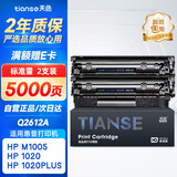 天色适用惠普m1005硒鼓2612a 1020 hp laserJet 1020plus 1022 1018 m1005mfp m1319打印机墨盒q2612a硒鼓12a