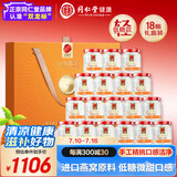 同仁堂北京同仁堂即食燕窝低糖长辈妈妈孕妇补品营养品礼盒礼品70g*18瓶