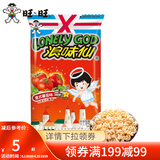 旺旺 浪味仙70g卡兹脆芝士球66g 经典办公出游美味零食膨化休闲小吃 花式薯卷（意式番茄味）70g