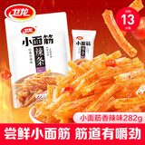 卫龙辣条休闲小零食香辣味小面筋282g/袋约13包怀旧童年豆干小吃