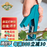 德沃多肥料打刺钳 打刺器月季玫瑰花打刺剪鲜花绿植物去刺宝拔刺夹子神器
