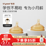世喜学饮嘴吸管杯婴儿童吸管杯宝宝喝水学饮嘴防摔重力球水杯 学饮嘴 （2只装）