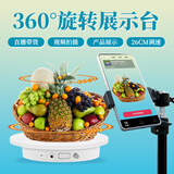 摄影怪兵器（hakutatz）26cm电动转盘全景图直播视频拍摄360度自动旋转摄影小展示台珠宝视频产品拍摄静物台
