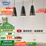 欧普（OPPLE）LED吊灯餐厅灯具三头餐吊灯现代简约创意吧台 繁星黑 另购E27光源