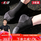 肌动（MUSCLESWING）专业马拉松跑步袜子男女夏季速干透气运动短袜子羽毛球袜薄款船袜 黑色3双装 M码（40-44）
