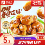 良品铺子 牛肉味兰花豆120g 坚果炒货 休闲零食干果小吃豆类蚕豆