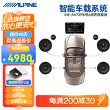 阿尔派车载智能语音导航中控大屏一体车机高清夜视倒车影像适用98%车型 6+128G八核音质版+1年流量+6扬声器