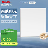 德力西（DELIXI）开关插座面板 86型面板 CD229 遮盖面板空白填空面板 哑光白大板