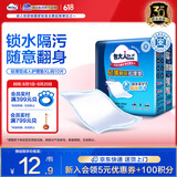 包大人（Dr.P）轻薄护理垫XL10片（尺寸：60cm*90cm）婴儿产妇床垫 老年人隔尿垫