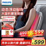 飞利浦（PHILIPS）腰部按摩器 背部按摩仪多功能腰椎揉捏热敷腰肌劳损按摩靠垫靠枕 生日礼物节日礼品 5101B 灰