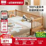 林氏家居实木拼接床儿童床婴儿床幼儿围栏床加宽加高护栏排骨架LH271 【护栏款】床＋床垫5cm 600mm*2000mm