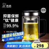 希诺抗菌玻璃杯双层高档车载办公水杯男钛杯带手柄泡茶杯子XN-9005KT