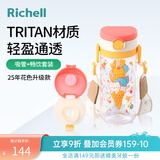 利其尔（Richell）儿童水杯吸管杯透透杯外出小孩宝宝喝水杯子奶瓶学饮杯大容量 猫咪吸管+畅饮（25年新款） 450ml