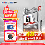 美孚（Mobil）美孚1号极光银美孚 先进全合成汽机油5W-40 SP级4L 新老包装发货