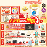 伊利金领冠珍护【三代OPO好吸收】较大婴儿A2奶粉2段(6-12个月)900g