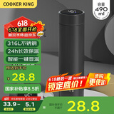 炊大皇保温杯 316L医用级不锈钢茶水分离商务便携智能保温杯 黑色 490ml