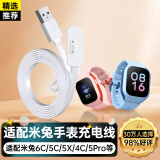 trendsetter适用米兔手表充电线c7a/6c/5X/6X/5C/U1/4C/4X/4Pro/3C/3/2S小寻S3/X3/S5儿童电话手表充电器