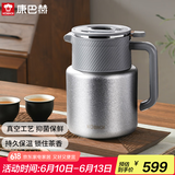 康巴赫（KBH）钛焖茶壶家用大容量保温壶高端温显闷泡壶父亲节礼物 星河银