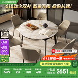顾家家居（KUKA）岩板餐桌椅现代简约可伸缩折叠饭桌家用餐桌椅组合7186方圆两用 7177升级|1.3m餐桌+折耳灰椅*6