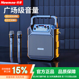 纽曼 K97广场舞音响户外大音量无线蓝牙音箱小型家用插卡收音手提便携式地摊摆喇叭微信收款语音播报器 K503旗舰版【双麦克风+遥控器】 官方标配